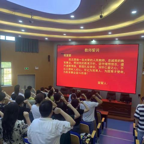 马鞍山市秀山第二小学教育集团廉洁教师节倡议书