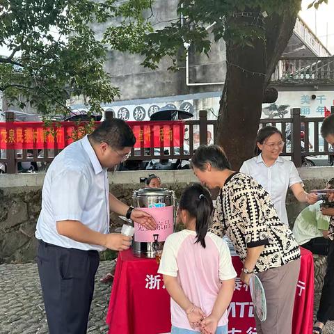 浙江龙泉民泰村镇银行安仁支行开展“金融知识入乡大宣讲”夏日送清凉活动