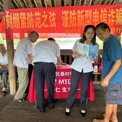 健康与金融双守护:浙江龙泉民泰村镇银行安仁支行