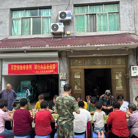 “巧手剥毛豆，欢聚共时光”——浙江龙泉民泰村镇银行安仁支行