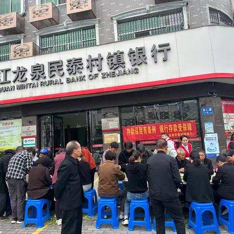 浙江龙泉民泰村镇银行安仁支行:剥毛豆活动助力存款保险知识普及