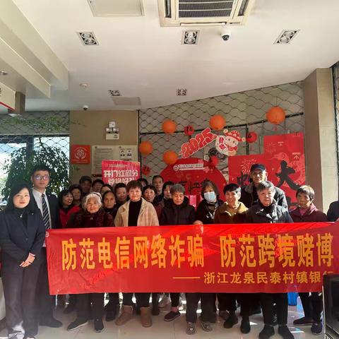 元旦游园会：反诈宣传与厅堂营销