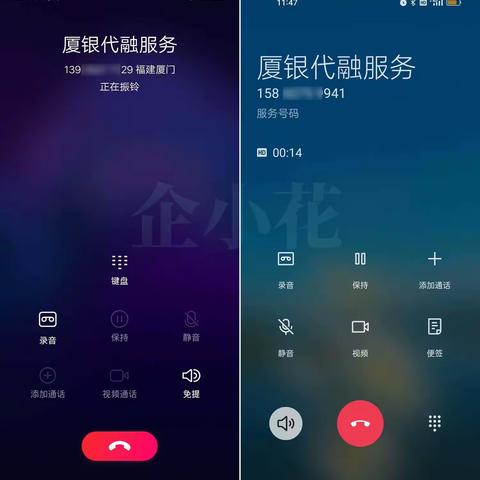 固定电话怎么认证显示公司名称？