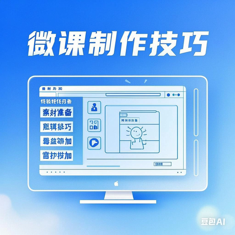 数字赋能微课培训，加强智慧中小学平台资源建设——琼中黎族苗族自治县阳江学校教师参与微课制作培训