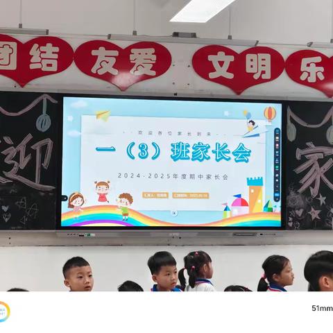 家校携手，让劳动教育在家庭生根发芽——期中家长会之家庭劳动教育纪实