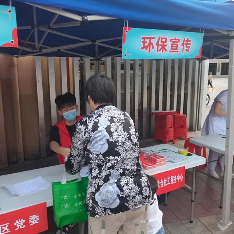 福田街道垃圾分类宣传活动