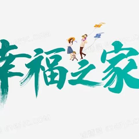 “协同共育 健康成长”--英雄南路街道演武社区新时代文明实践站开展“守护成长”系列主题活动