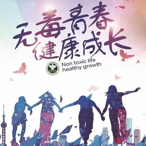 “健康人生 绿色无毒”——英雄南路街道演武社区新时代文明实践站开展“致家庭的一封信”禁毒日活动