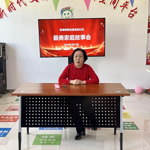 “小家大爱 温暖前行”—英雄南路街道演武社区开展最美家庭故事会
