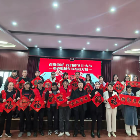 马跃新程福星照 年丰岁稔喜气盈