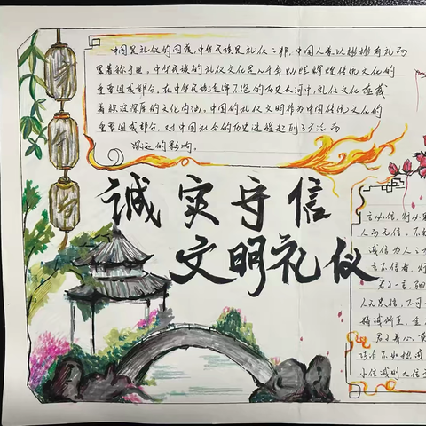 创意无限 笔墨飞扬——西安工业大学附中2月壁报评比展示