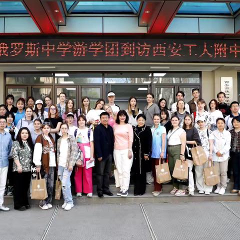 文化对对碰！俄罗斯游学团的附中日记里藏着多少"哇塞"瞬间？