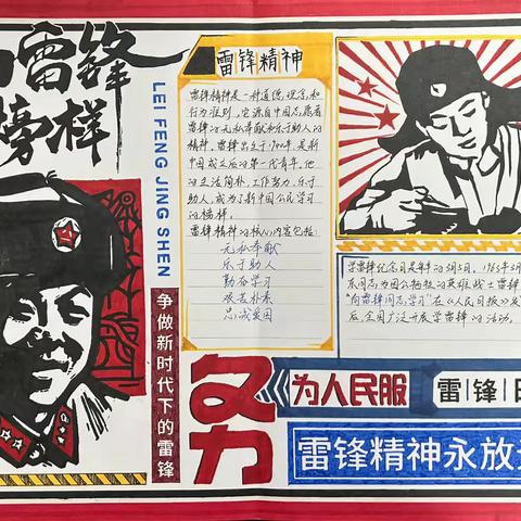 创意无限 笔墨飞扬——西安工业大学附中3月壁报评比展示