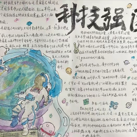 创意无限 笔墨飞扬——西安工业大学附中4月壁报评比展示