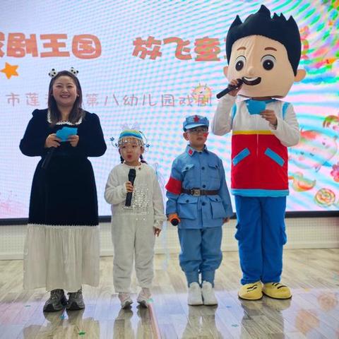 畅游戏剧王国，放飞童真梦想——西安市莲湖区第八幼儿园第六届戏剧节圆满结束