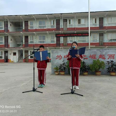 【祥符区八里湾镇实验小学】 传承红色基因，争做时代少年---八里湾镇实验小学第五周主题升旗仪式