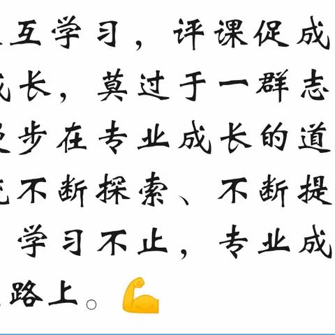 以生为本，以听促教——白云总校开展科学听评课活动