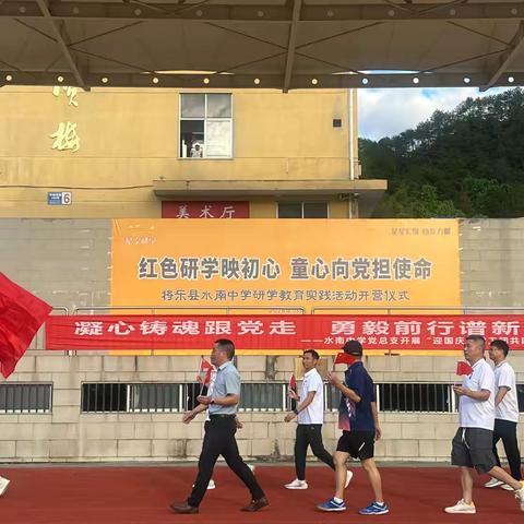 凝心聚魂跟党走 勇毅前行谱新篇