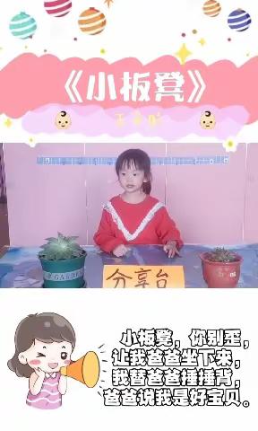 张北第二幼儿园小一班王子彤_分享台