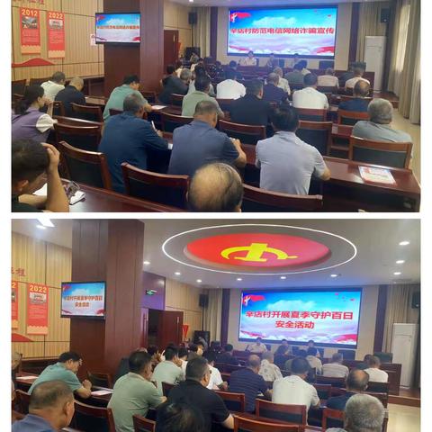 警民联动 筑牢防范电诈篱笆墙