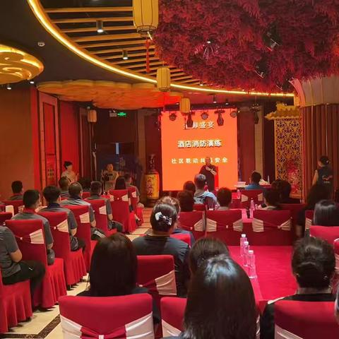 学府社区携手酒店开展安全演练，共筑安全防线