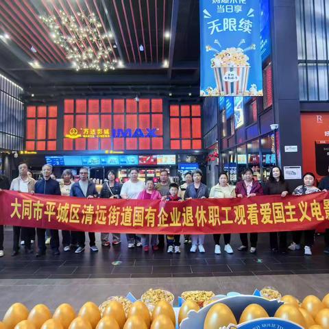 学府社区开展“铭记历史 致敬英雄 传承红色基因 弘扬爱国精神”——观看电影《南京照相馆》活动