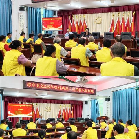 琼中县2026年农村残疾人实用技术培训班顺利开班