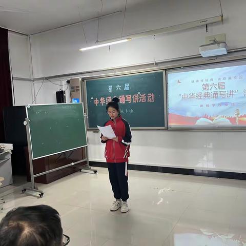 第六届“中华经典诵写讲”活动—德裕学校