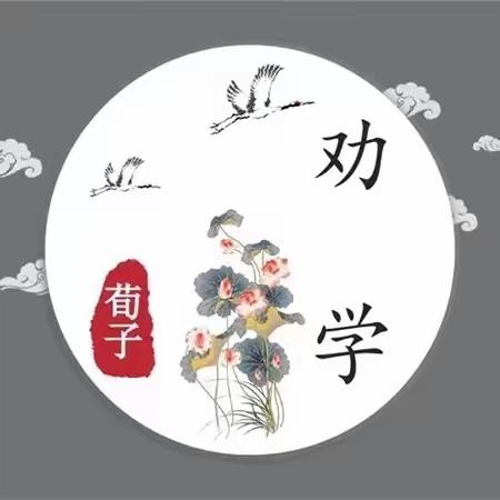 【关爱学生  幸福成长——武安在行动】阳邑镇龙务中心学校开展《荀子•劝学篇》诵读活动