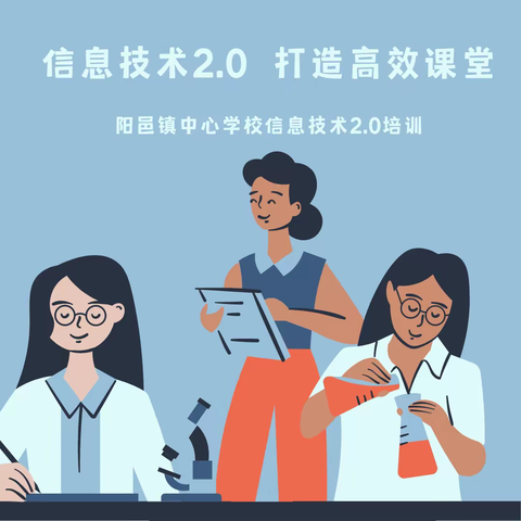 DeepSeek 让课堂活动趣味化——阳邑中心学校能力提升工程信息技术2.0培训纪实