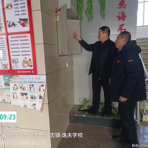 安全无假期 责任不松懈——逸夫学校开展寒假前校园安全检查 ‍ ‍ ‍ ‍ ‍