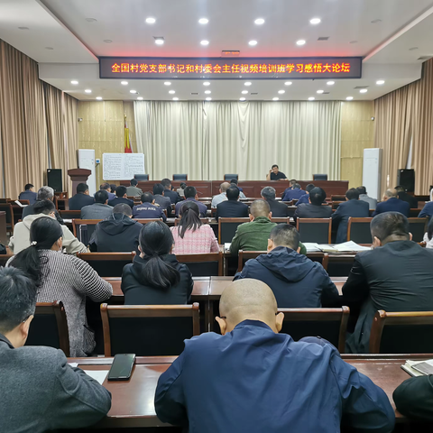 支书论坛谈感悟，乡村振兴促发展