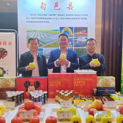 旬邑苹果 闪耀羊城—旬邑县组团参加第二十一届中国国际农产品交易会暨“咸阳马栏红”苹果新品推介“走进粤港澳大湾区”推广活动