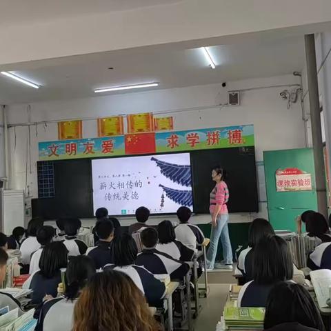 【曲周县第三中学】七年级道德与法治公开课——传承文化根脉，点亮少年心灯