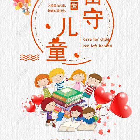 “心手相牵，爱心相伴”——黄埠中心小学留守儿童生日会