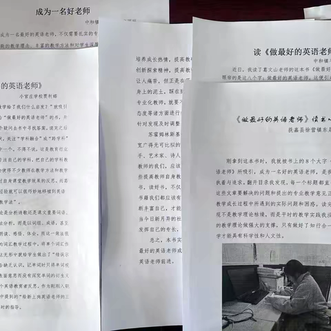 河南省2024年“国培计划”获嘉县 ‍卜菲菲英语工作室 ‍砥砺前行，迈向卓越英语教师