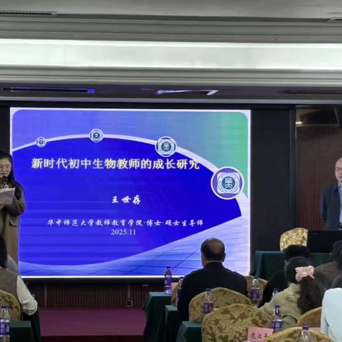 润物耕心，笃行致远———“国培计划（2025）”初中生物骨干教师研修班第五天