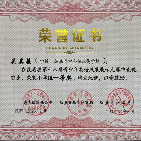 展英风采 励学表彰