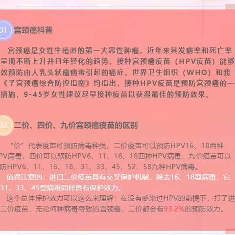 进口二价HPV疫苗接种专场来啦