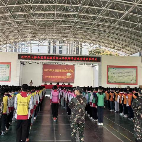 大悟县思源实验学校六（4）班研学活动