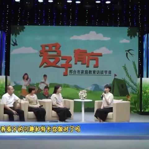 【家长学校】智行幼儿园组织全体教师、家长，学习观看《培养孩子的兴趣，您做对了吗？》