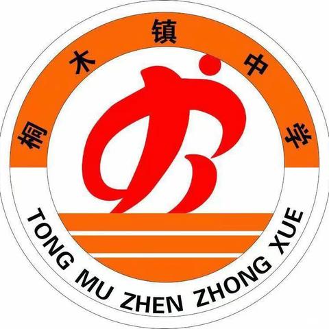 青春飞扬，激情逐梦--记桐木镇中学第十四届田径运动会