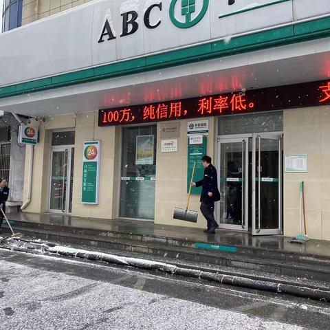 扫雪除冰保畅通 优质服务暖人心