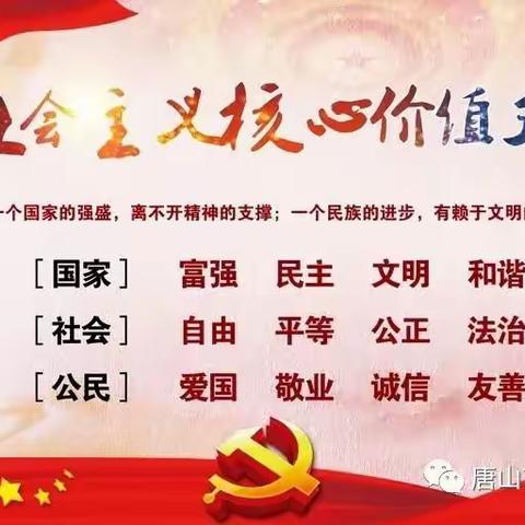 我与蔬菜交朋友——唐山市开平区唐钱楼小学综合实践活动