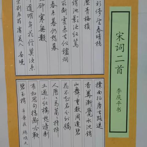 茶棚小学师生书法展（二）