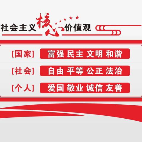 【主题升旗仪式】回民区实验小学“践行社会主义核心价值观，做向上好少年”