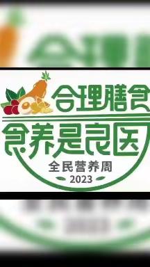 “中国学生营养日”主题活动——天山实验小学