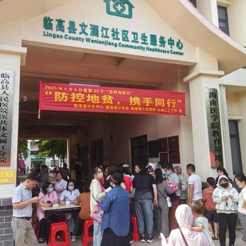 世界地中海贫血日——防控地贫，携手同行