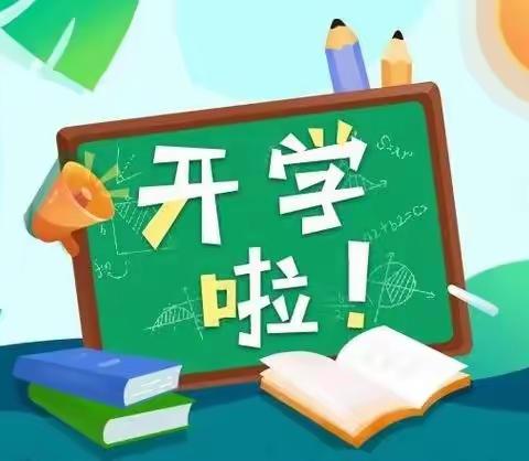 棣花镇茶房完全小学2024年春季学生开学报到须知