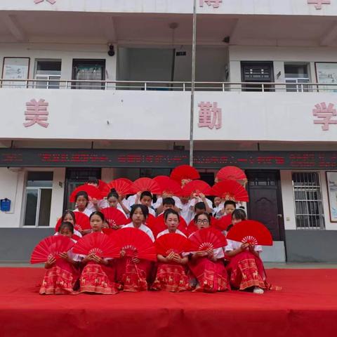 童心逐梦绽芳华，缤纷六一暖校园-----茶房完全小学庆祝第77个六一儿童节